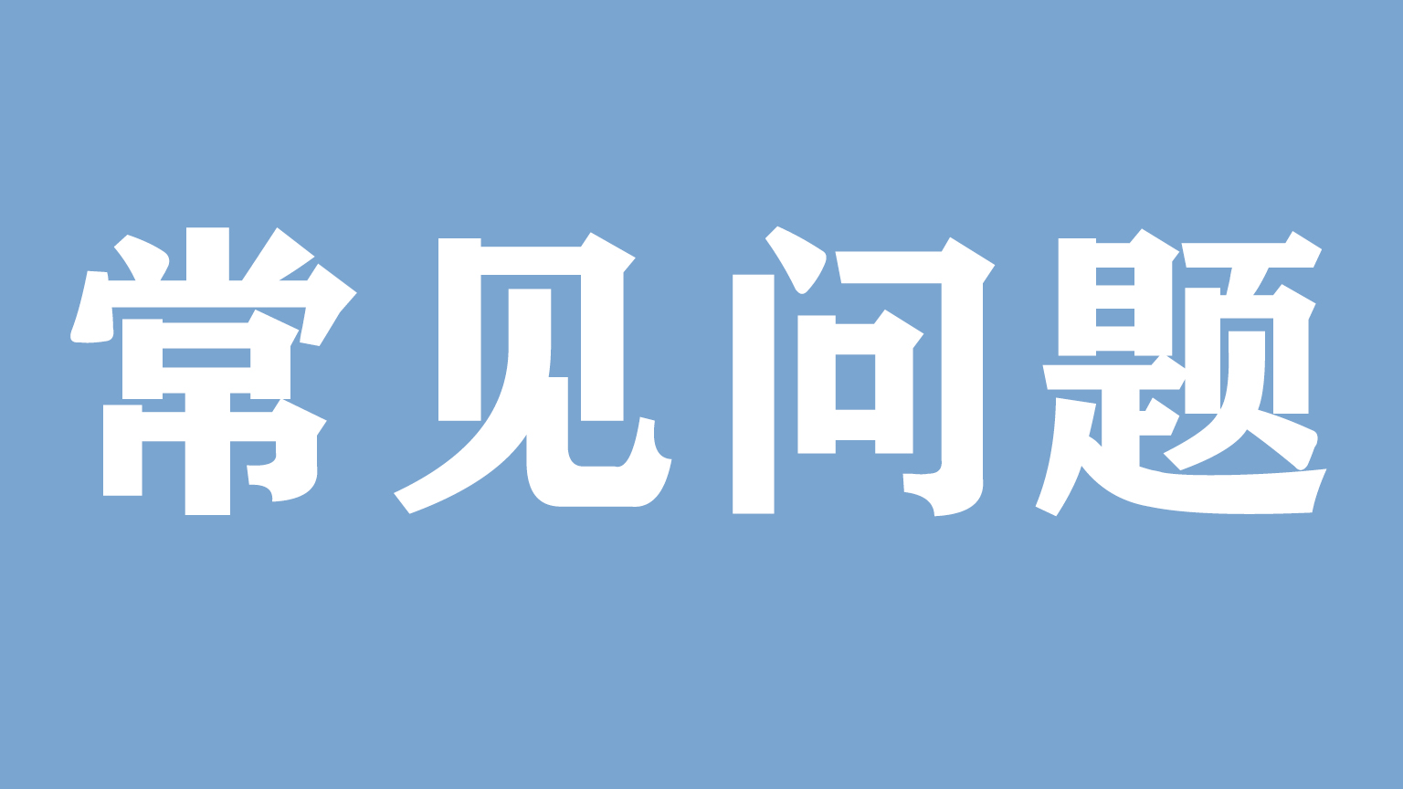 答谢会拍摄需要哪些镜头